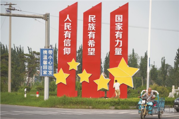 濱州社會(huì)主義核心價(jià)值觀系列雕塑亮相（組圖）